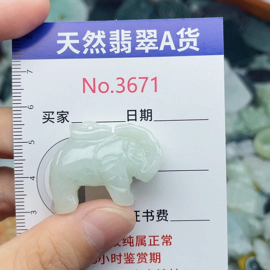 未镶嵌挂件翡翠3671