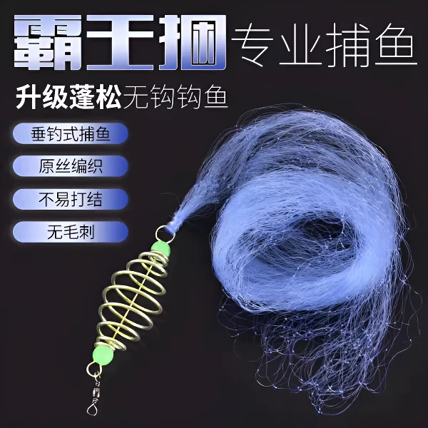 霸王捆网式钓鱼神器手竿爆炸鱼网钓鱼网钓小白条新型撒网粘网抛网