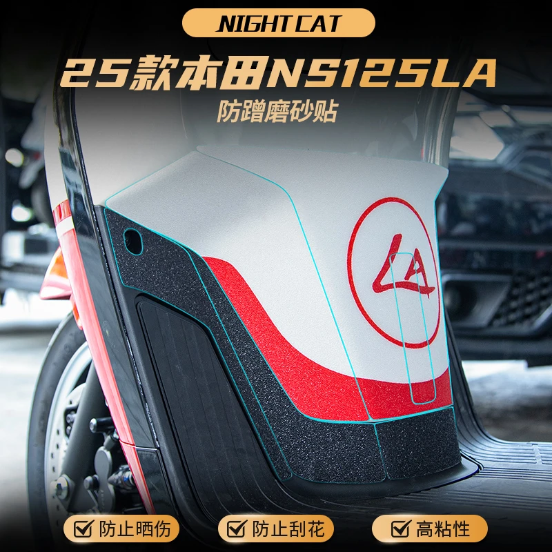 适用25款本田NS125LA贴纸车身彩印保护贴防蹭装饰碳纤维贴膜配件