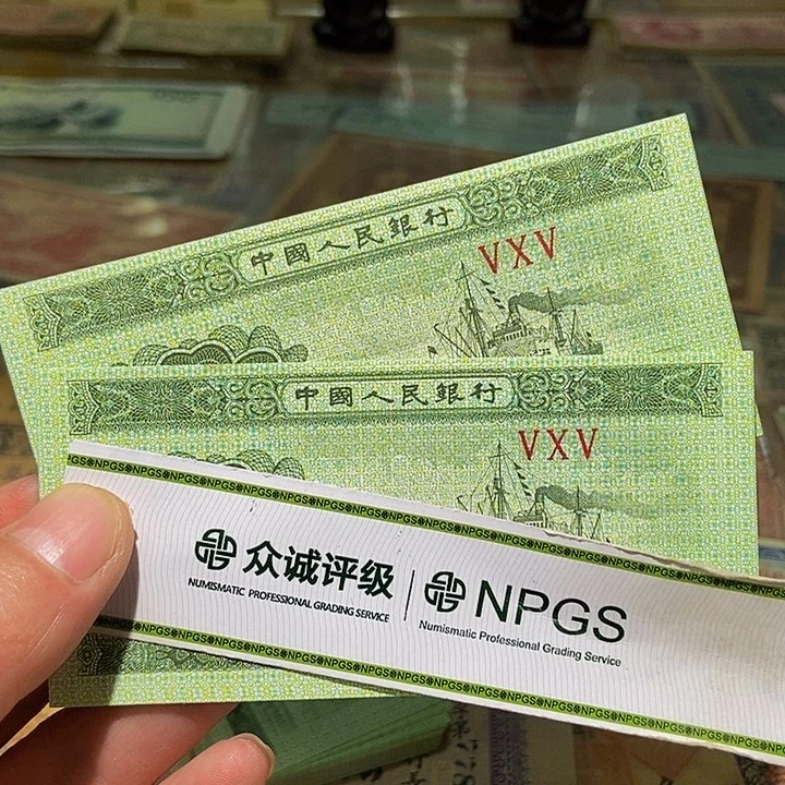 退市老纸币品相如图看好再买