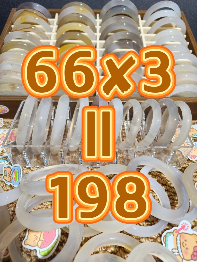 198天然玛瑙手镯多样性发货直播间过款（198）