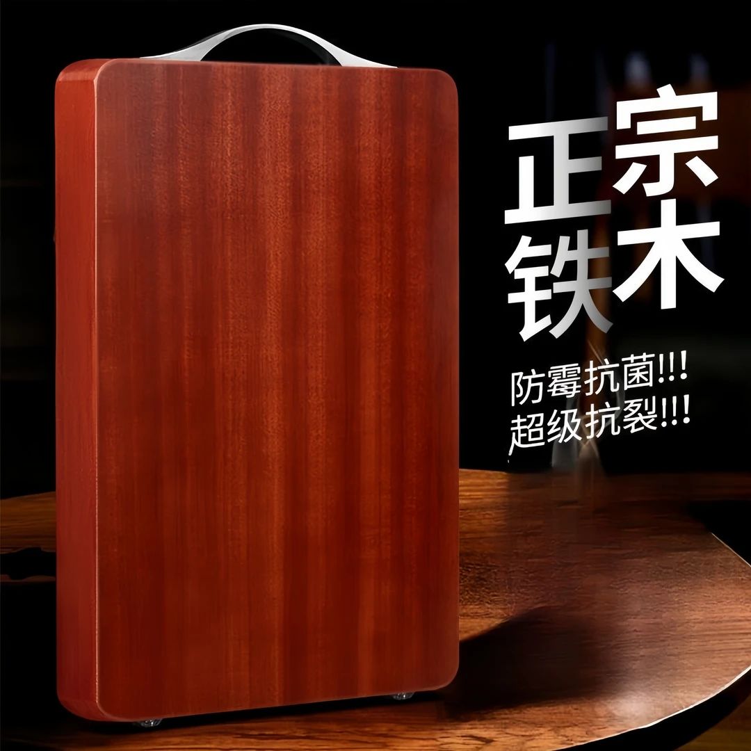 德国正宗越南进口红铁木砧板菜板实木家用案板防霉整木刀板