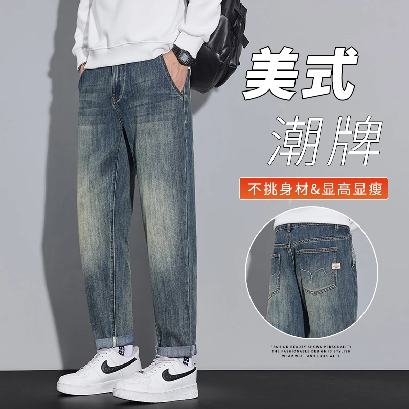 美式水洗秋季新款锥形牛仔裤男士潮牌百搭宽松直筒休闲长裤子男