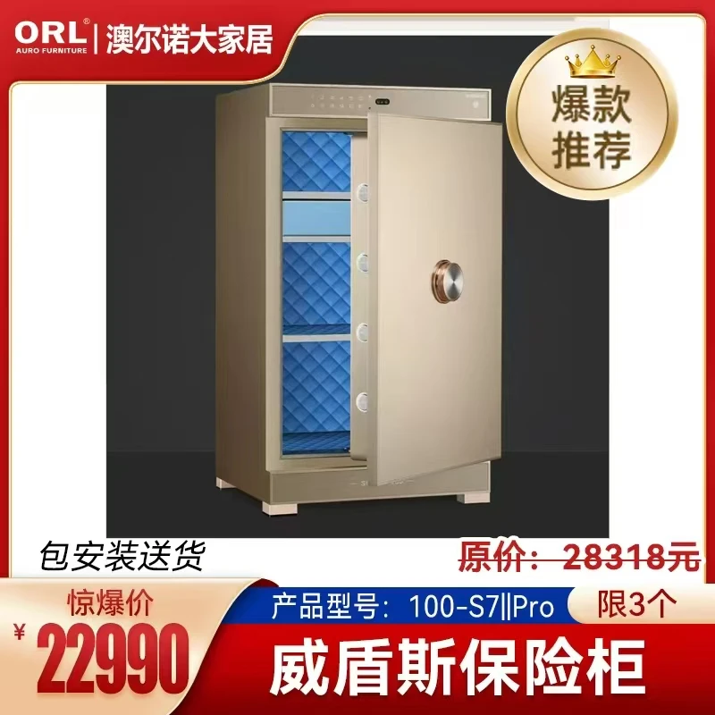 威盾斯智能指纹密码全钢加厚安全保管箱