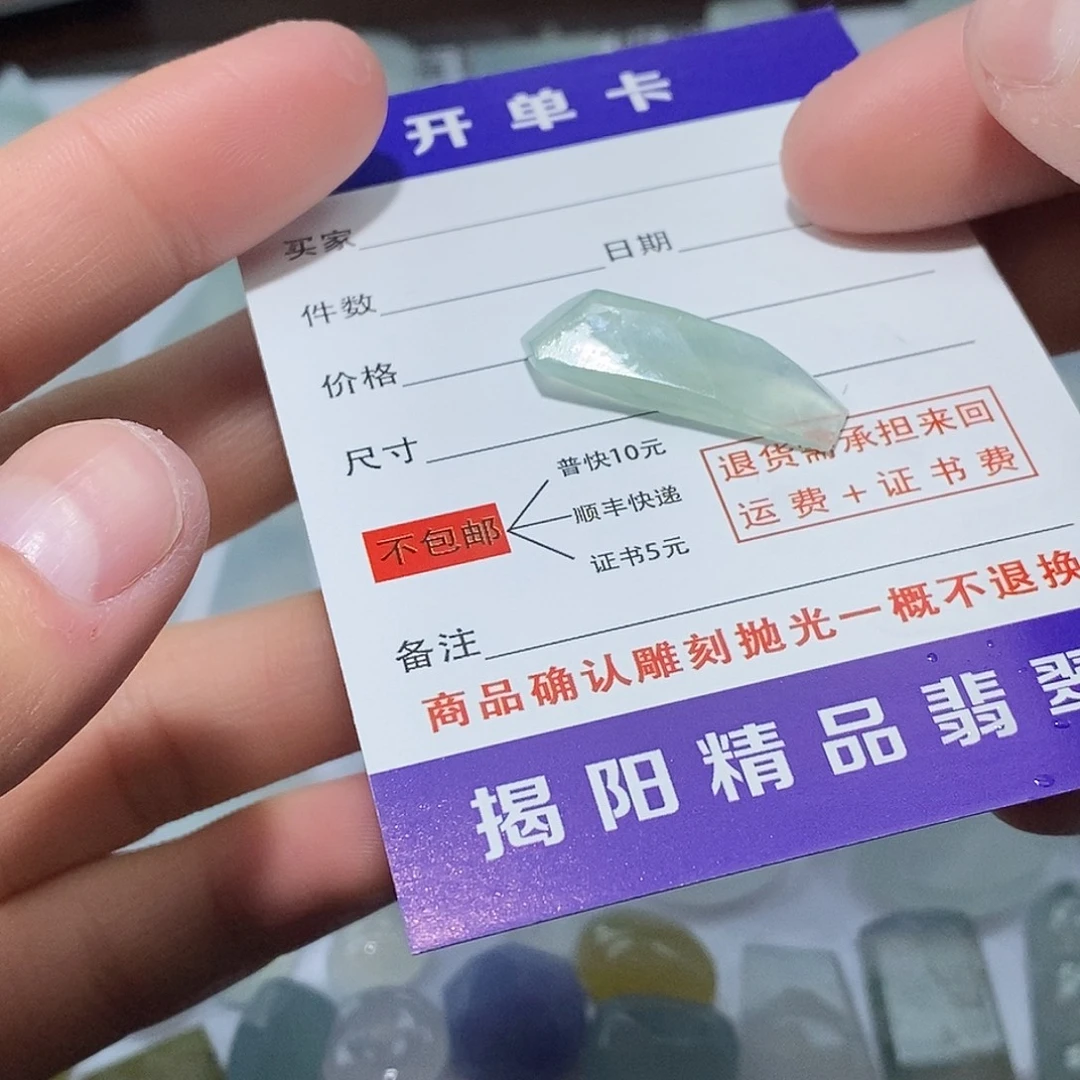 翡翠未镶嵌颈饰7654