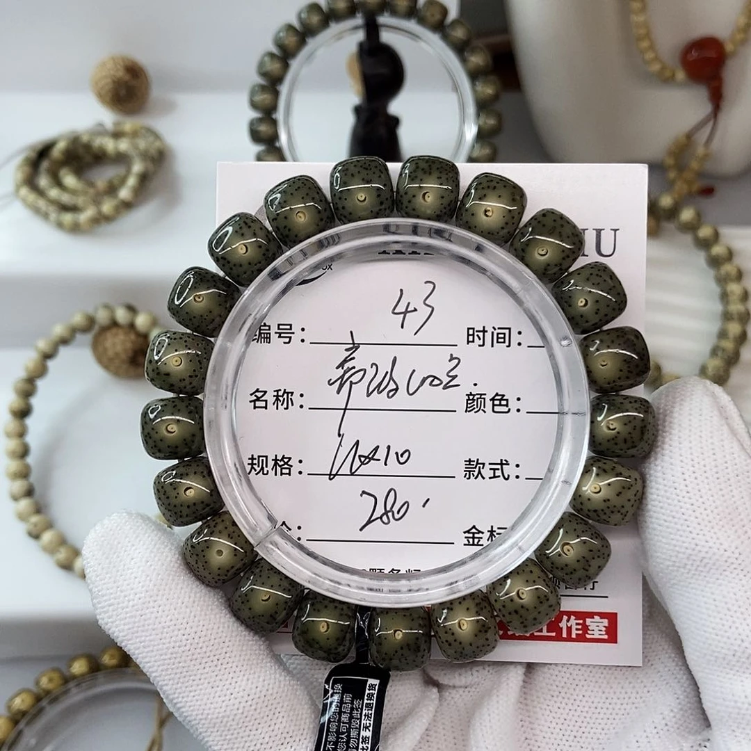 星月菩提手串11帝王绿细星43