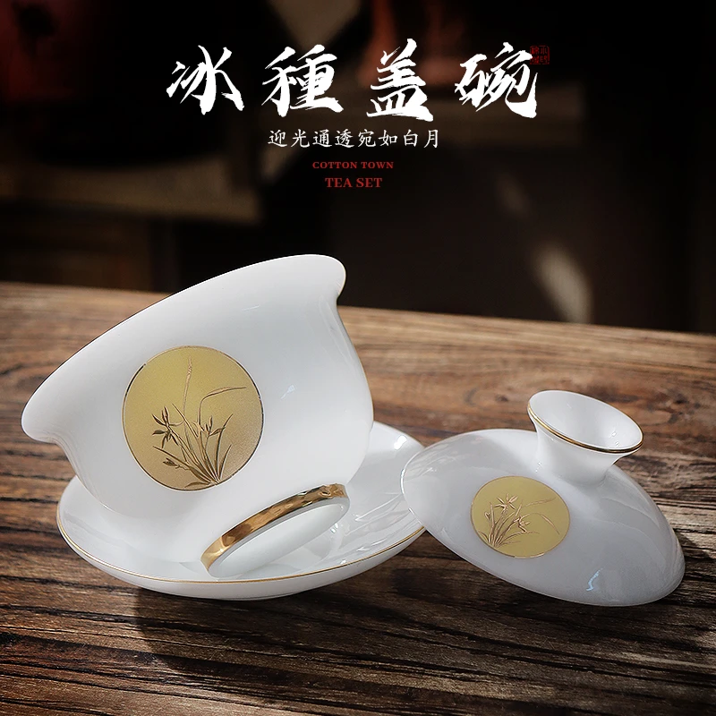 冰种玉瓷盖碗堆金兰花高档功夫茶具三才泡茶碗茶杯家用会客敬茶碗
