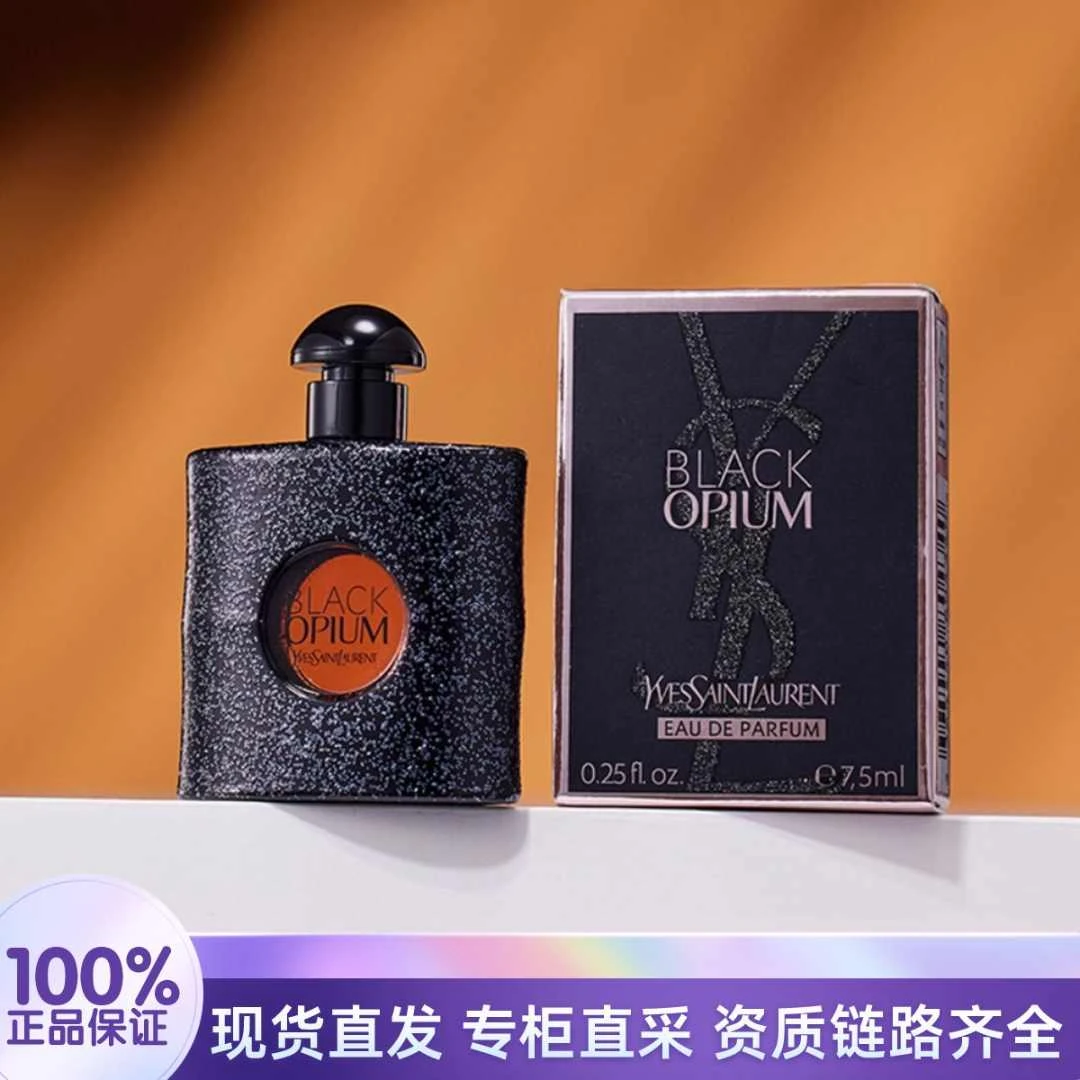 YSL/圣罗兰黑色奥飘茗女士浓香水 7.5ml无喷头效期至25年9月