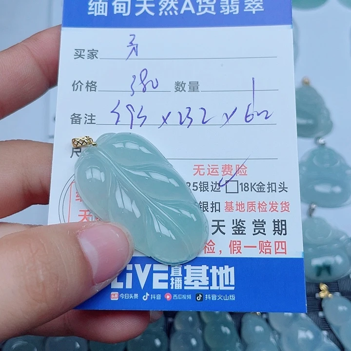 予***辰吊坠(不含链)18K金镶嵌翡翠缅甸a货翡翠