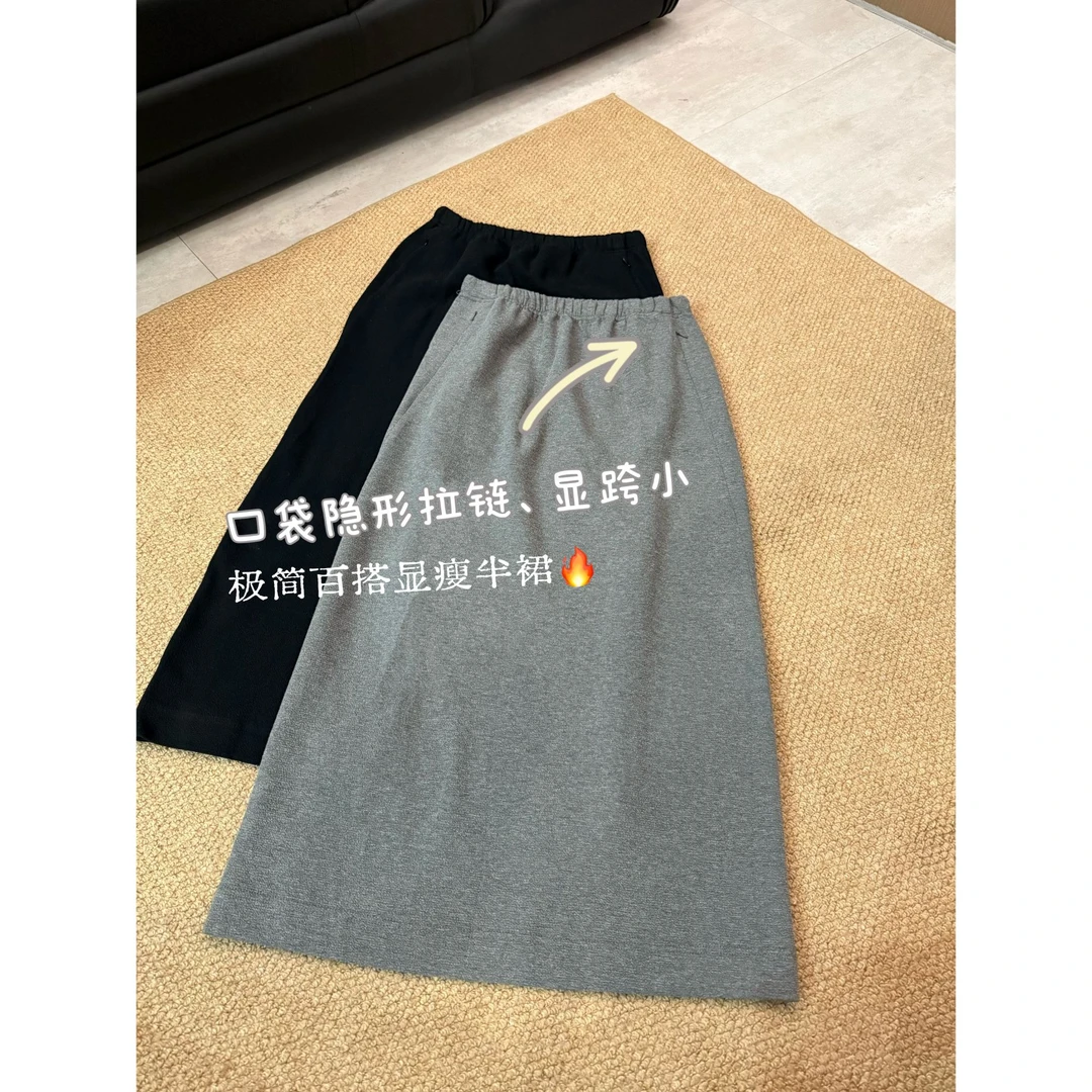 2025秋款新品【设计感 极简百搭隐形拉链显瘦百搭半裙】