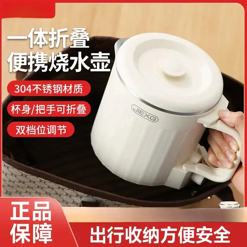 德国全钢折叠水壶旅行出差便携式烧水壶不锈钢电热水壶酒店开水壶