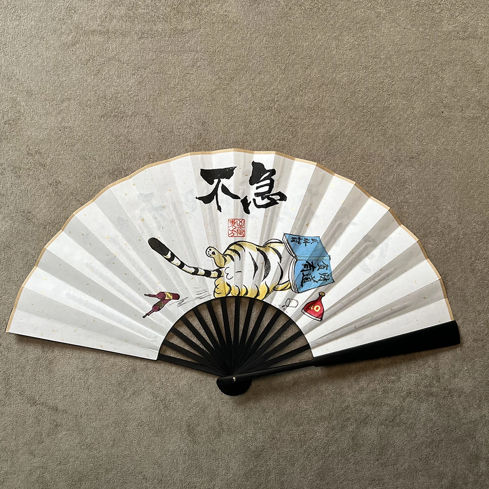 《不急》10寸折扇精品竹扇书画便携绘画国潮艺术摆件扇文玩手持