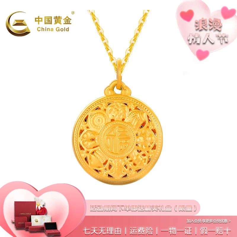 【中国黄金】足金八宝罗盘金吊坠古法福牌传承黄金吊坠项坠送礼盒