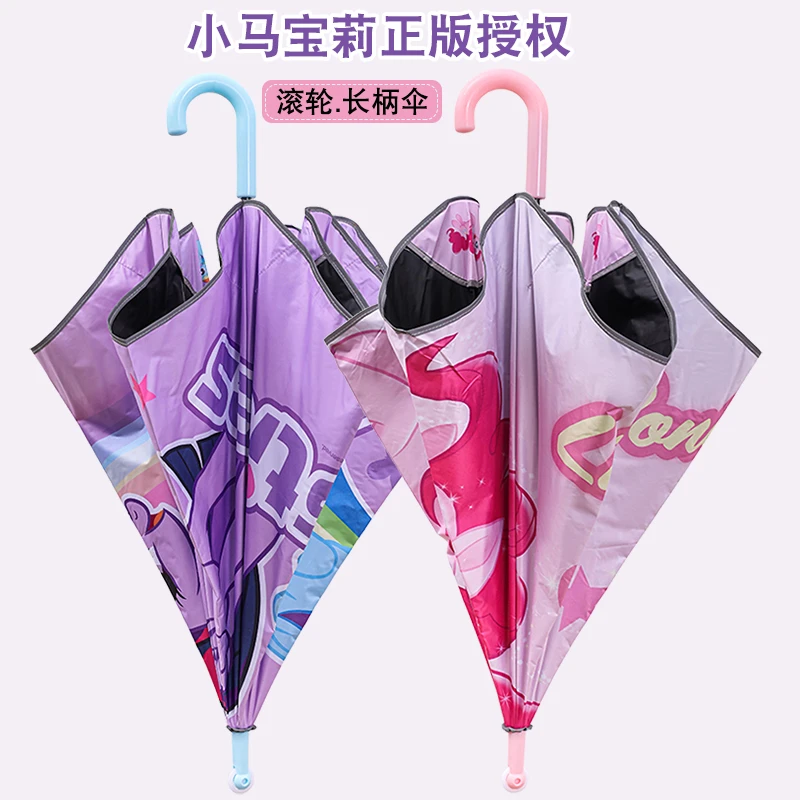 儿童雨伞防晒女孩长柄小马宝莉可爱遮阳伞防紫外线高颜值小马宝莉