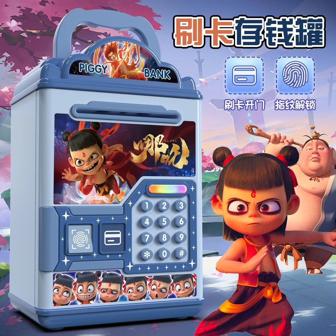网红高颜值哪吒存钱罐男孩子卡通动漫塑料储蓄罐只进不出生日礼物