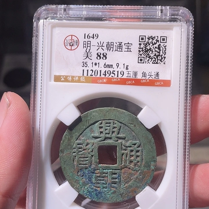 铜EB封装评级盒子币一个9519