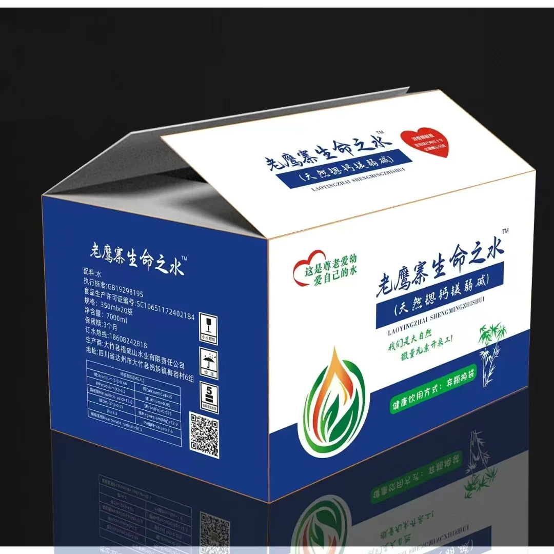 大竹福成水老鹰寨生命之水全国包邮满三件送一件