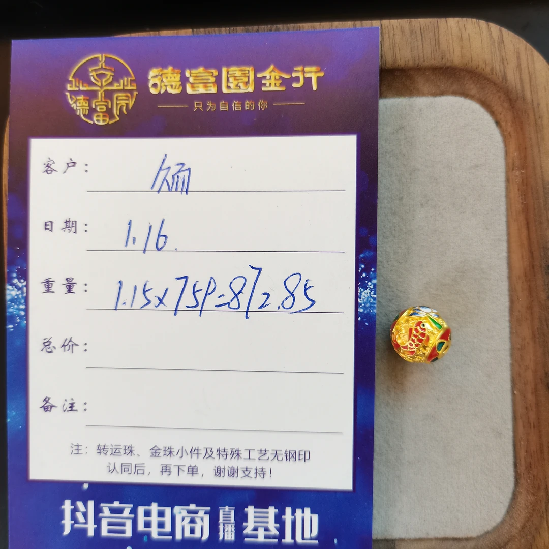 足金 配件 （久而）