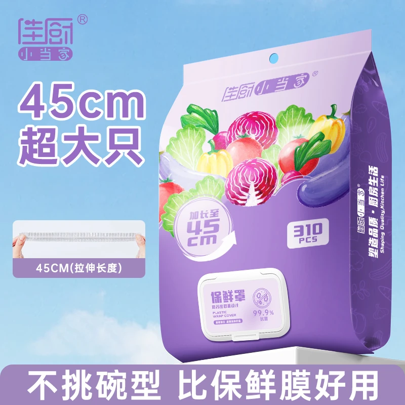 保鲜膜套【加厚加大】悬挂一次性保鲜防尘保鲜松紧碗罩【翻盖抽取式】