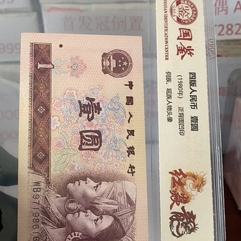 评级一元单张好好好C3H带4