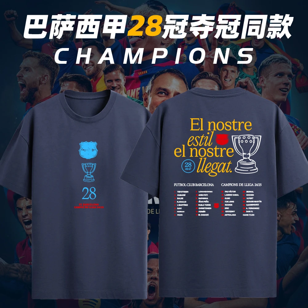 2025巴萨西甲28冠军国王杯32冠夺冠纪念t恤同款足球短袖t恤