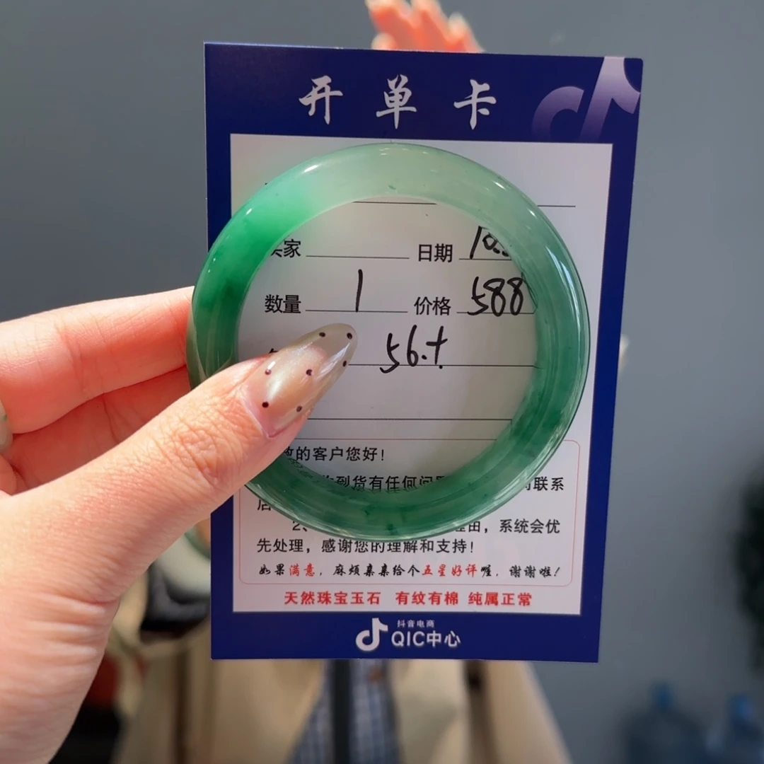 石英质玉（非洲翠）未镶嵌手镯