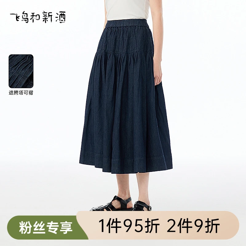 【折扣专区】飞鸟和新酒松紧腰牛仔半身裙气质显瘦腰裙FD510173030