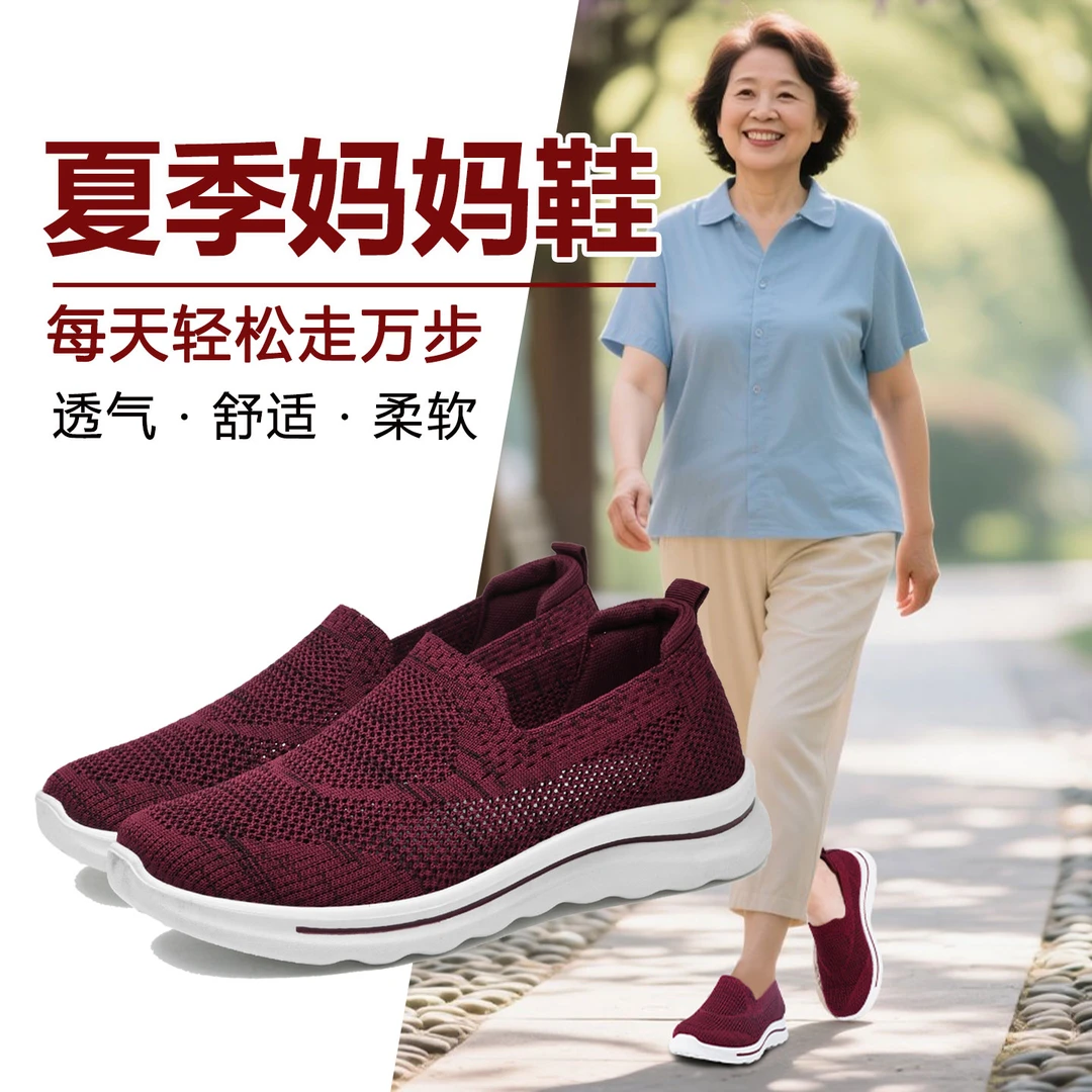 防滑软底中老年鞋新款夏季妈妈鞋2025新款透气不累脚老人鞋女网鞋