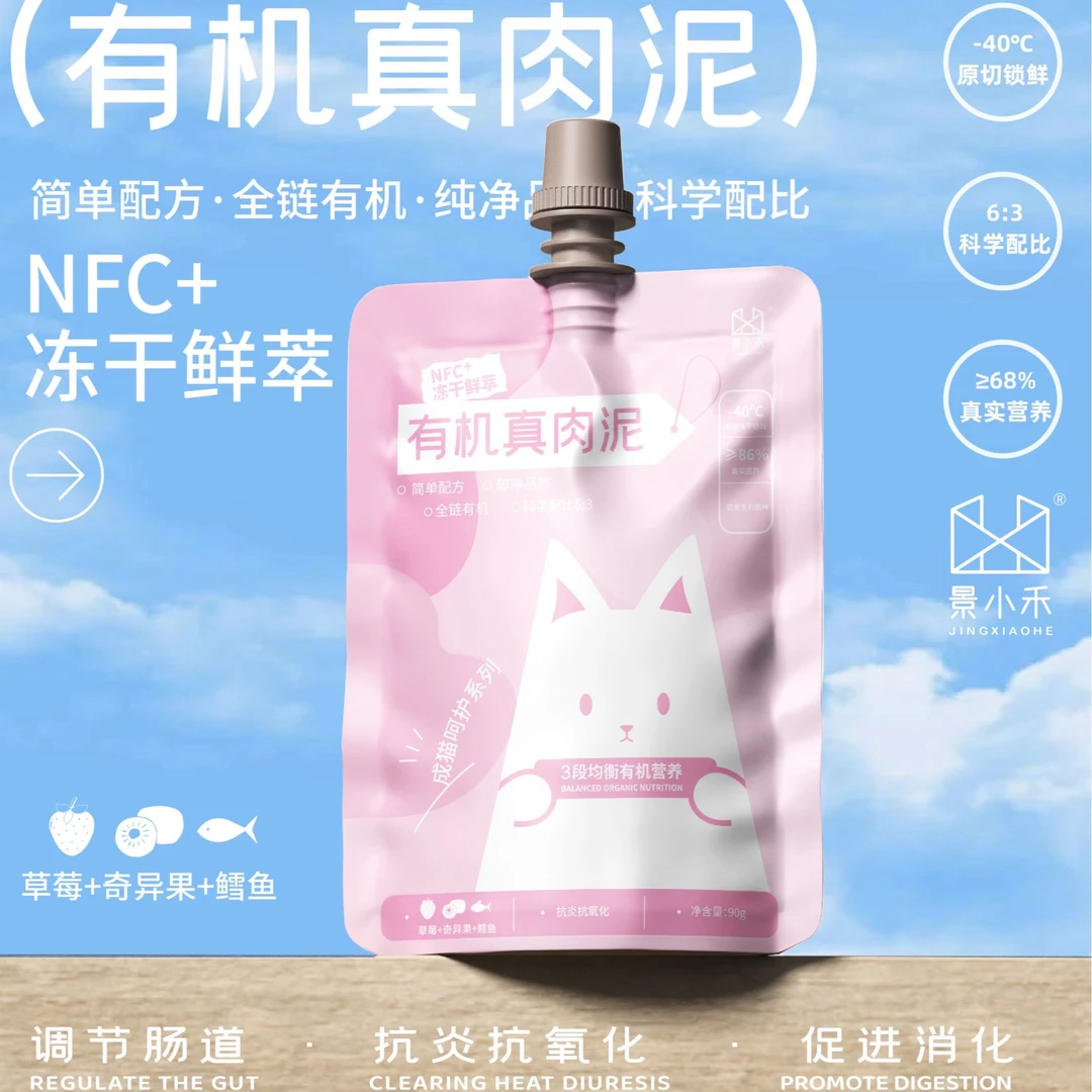【5件包u亏出】景小禾-全价猫咪有机真肉泥吸吸酱90g