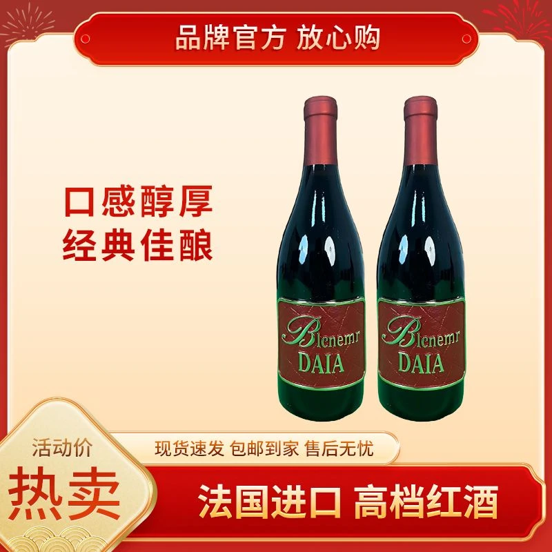 法国进口皮标活灵魂干红葡萄酒750ml 14度 双支