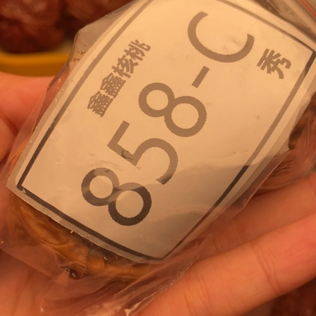 把件文玩核桃大粗筋