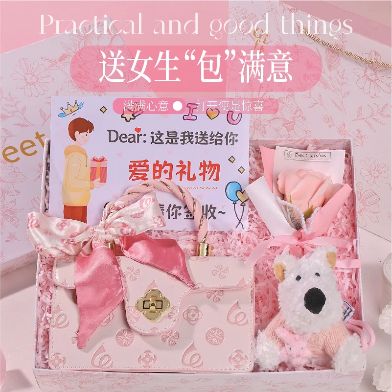 七夕礼物送女朋友老婆情人节包包礼盒生日实用女生闺蜜高级感小众