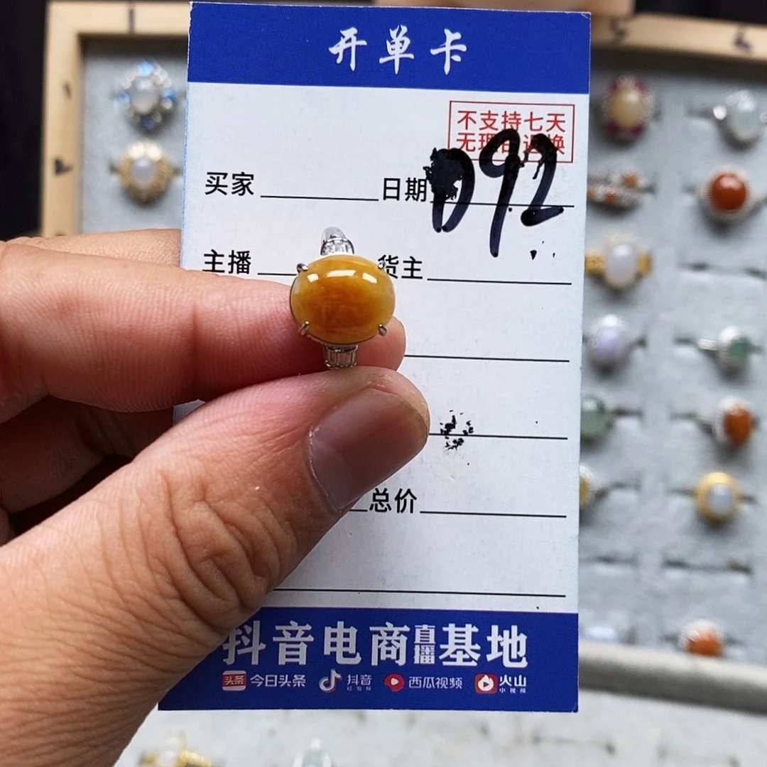 翡翠戒指未镶嵌我****?戒指
