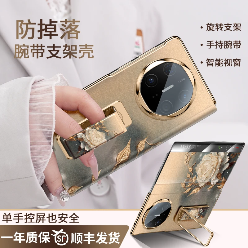 望舒金莲适用华为Mate XT手机壳新款x6典藏版5高档折叠防摔高级感