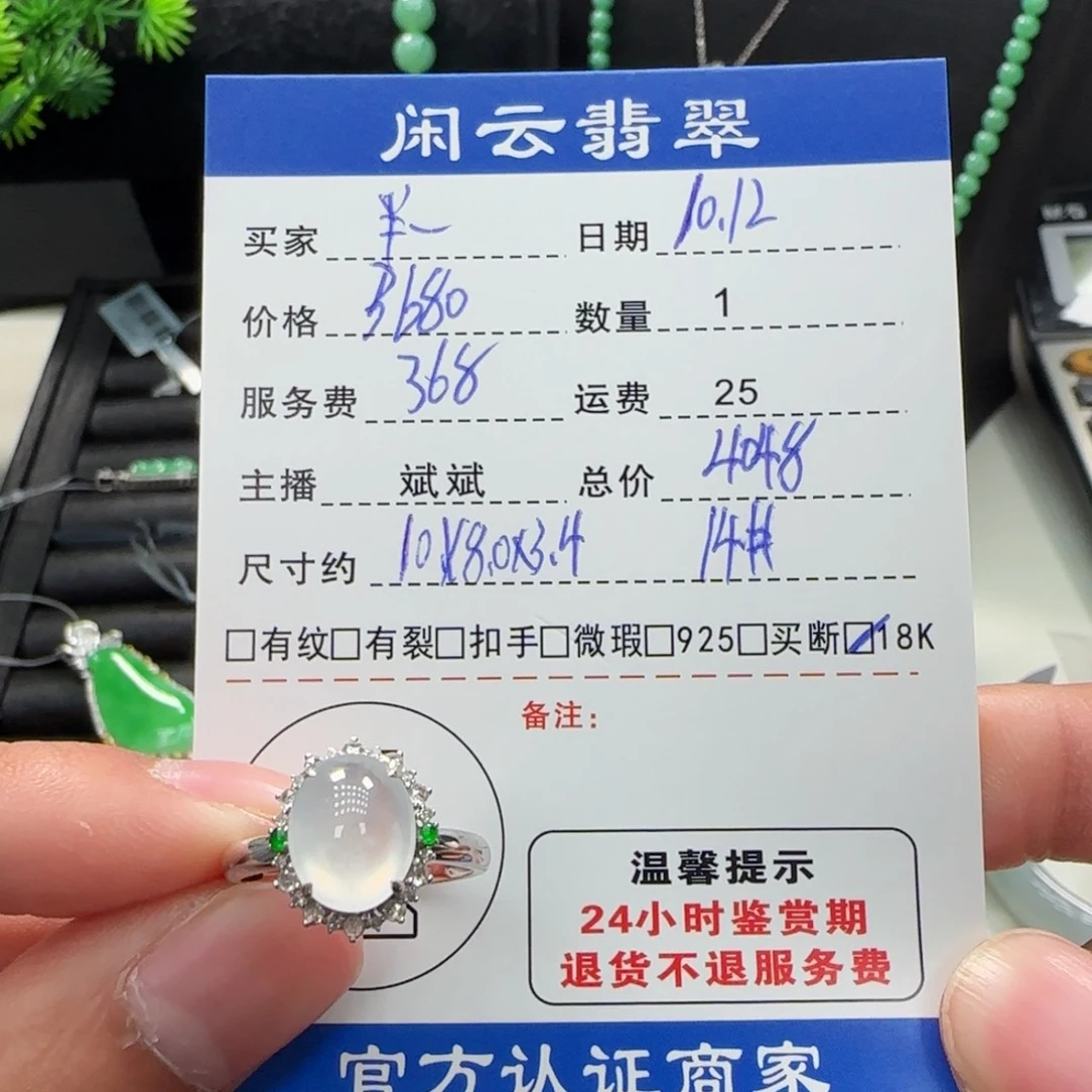 半***糖翡翠18K金镶嵌戒指