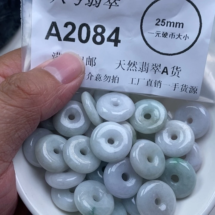 翡翠未镶嵌吊坠(不含链)30有裂