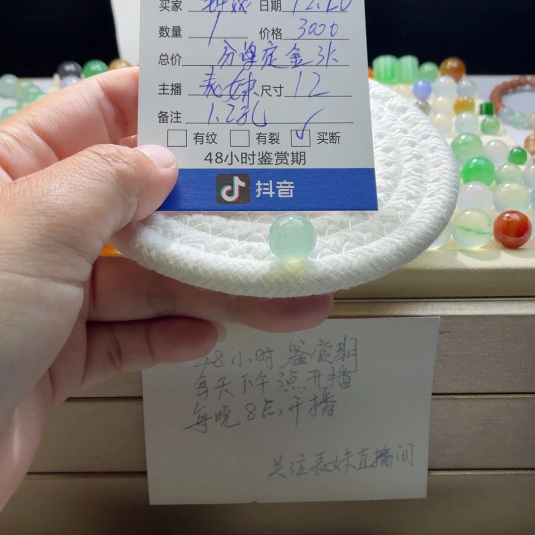 翡翠散珠天然翡翠A货卡12冰甜绿分单定金1192