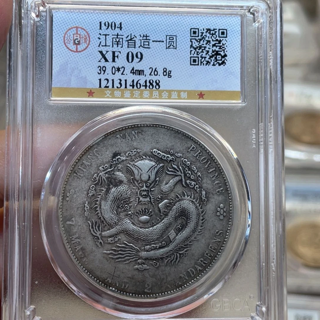 银古钱币一枚图片品相