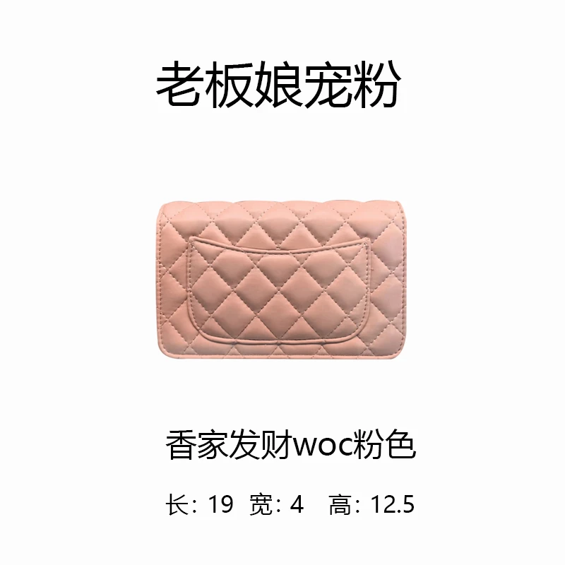 F264（大周专属）时尚轻奢定制包包ZN8032ZF粉 woc发财 19*4*12.5