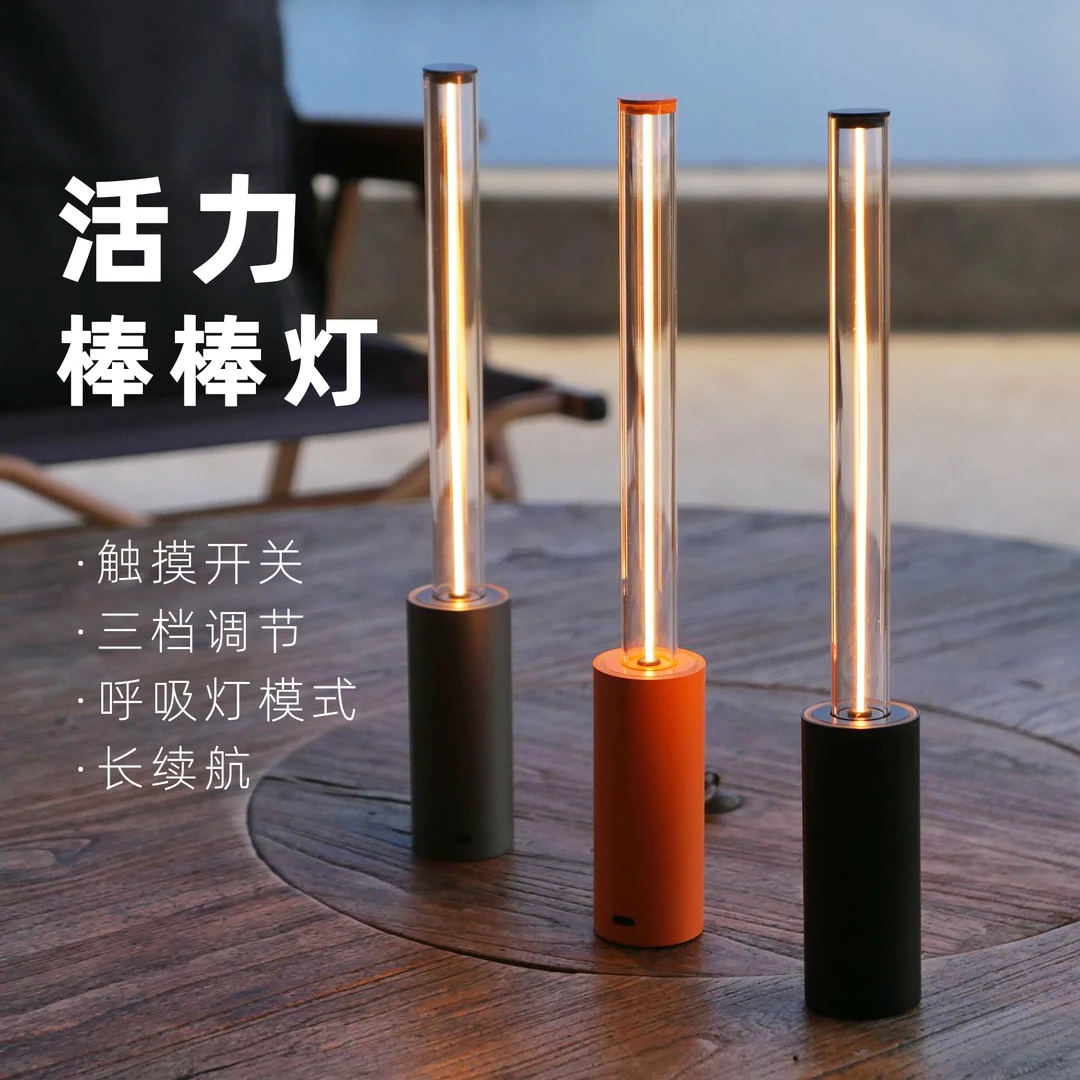 活力棒棒灯｜呼吸氛围灯现代简约餐厅吧台灯高级感充电床头摆件