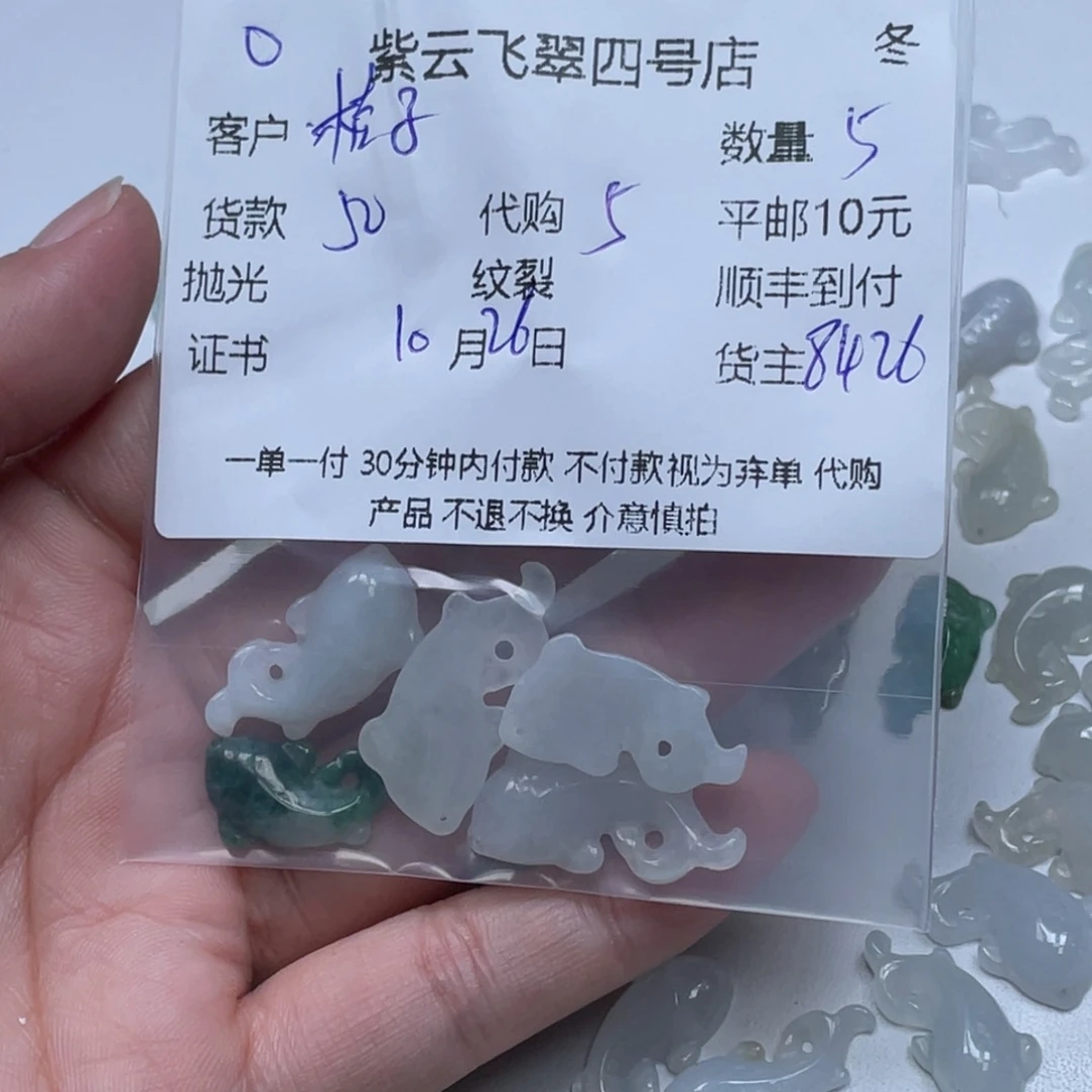 桔****翡翠未镶嵌颈饰翡翠吊坠