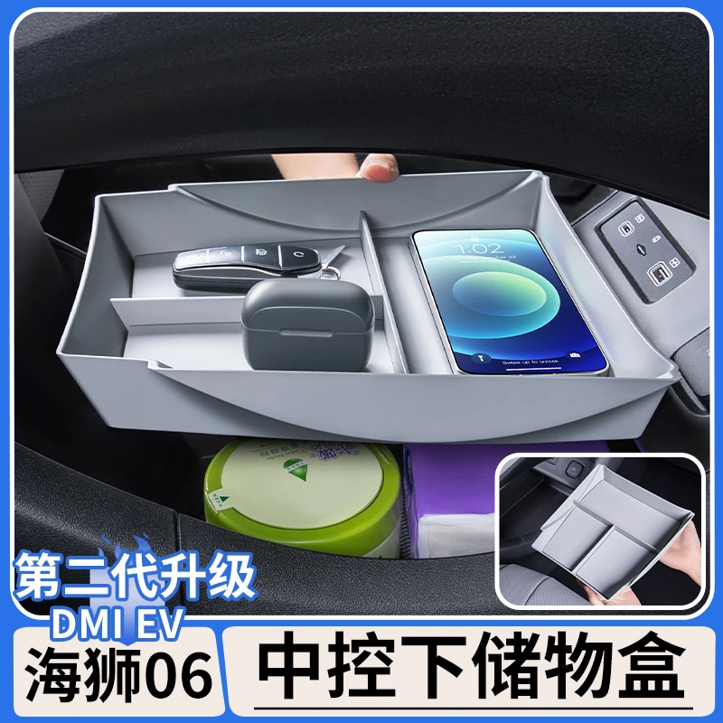 适用于比亚迪海狮06dmi/EV中控下层储物盒整理收纳置物盒内饰用品