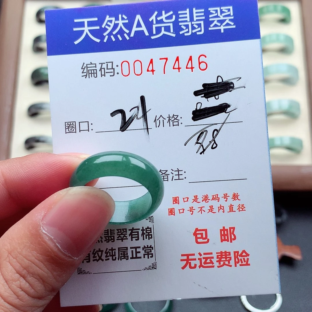 小***韩翡翠未镶嵌戒指天然