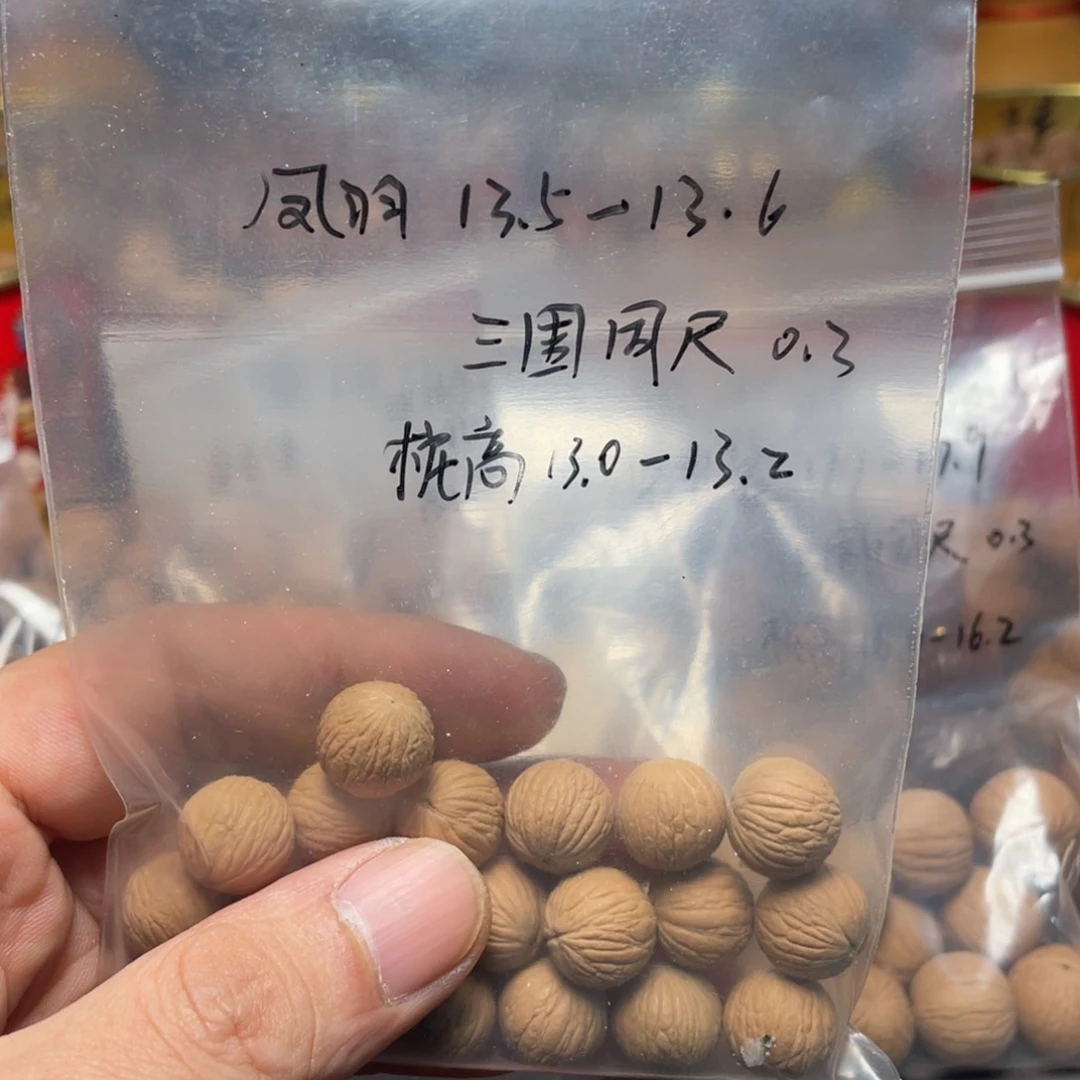 核桃手串/手链1*凤羽13大