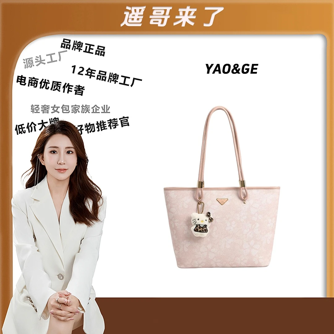 【遥哥定制】【雾里看花】2025新款淡粉色托特大包腋下女包