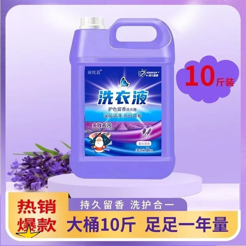 大桶装香味实惠超强清洁去污厂家家庭浓缩超香桶装洗衣液特惠装