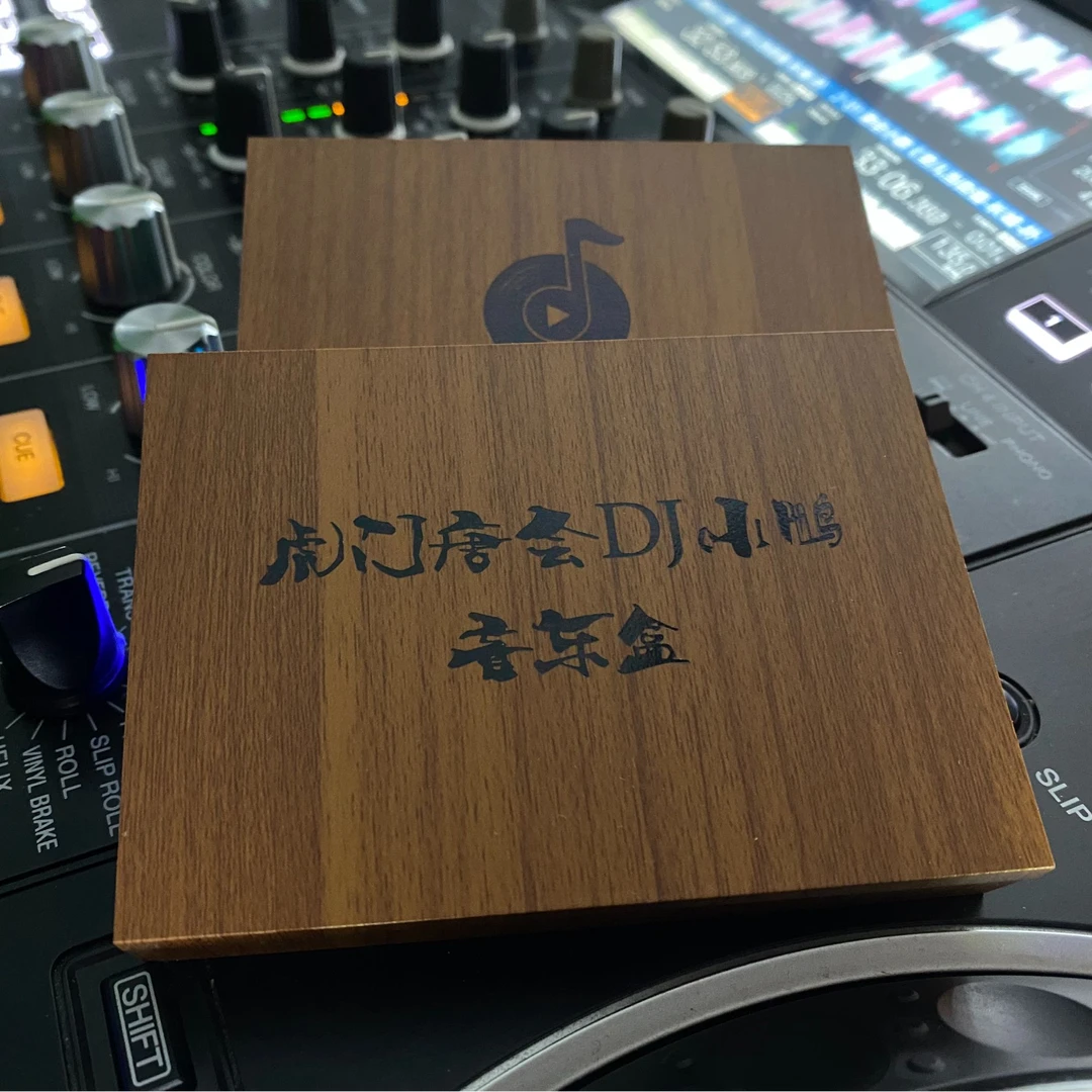 唐会dj小鹏《第四期》音乐盒