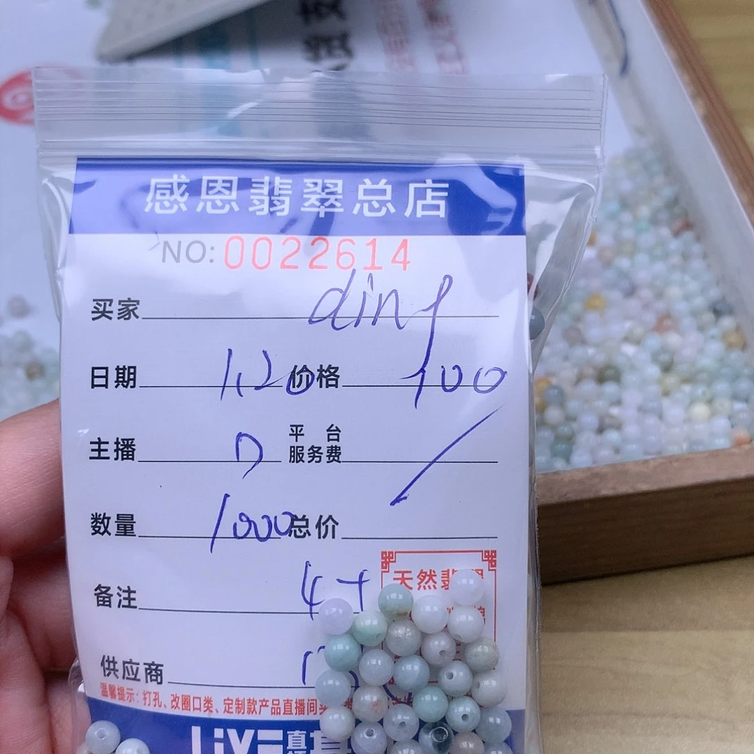 翡翠手链足铂镶嵌d****g