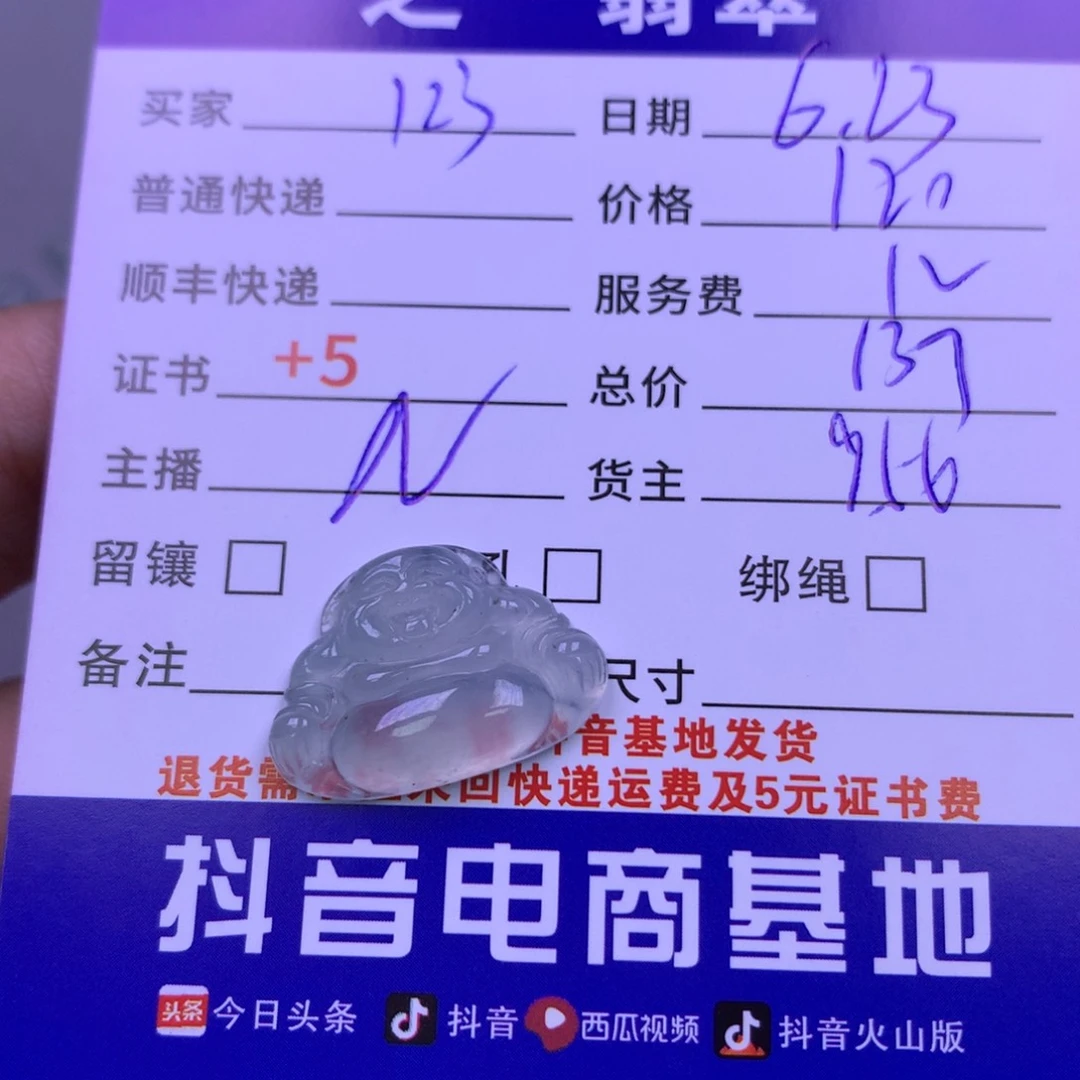 翡翠未镶嵌颈饰1*3