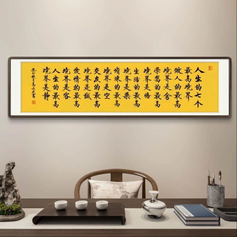 《人生的七个境界》高长玖老师手写宣纸书法作品180*50cm